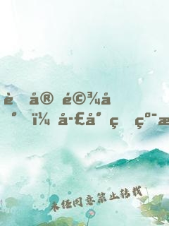 萌宝驾到，季少的纯情娇妻